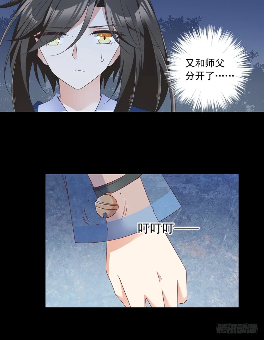 第80话 诡异的母子 第24页