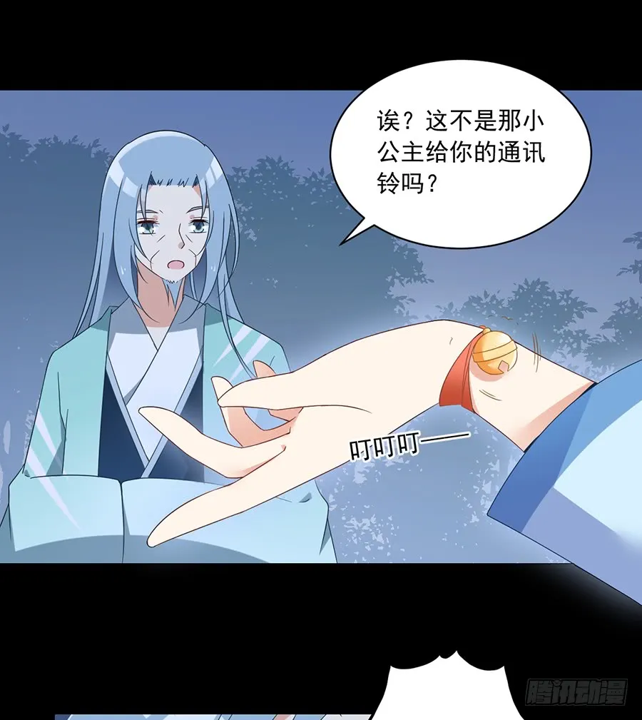 第80话 诡异的母子 第25页