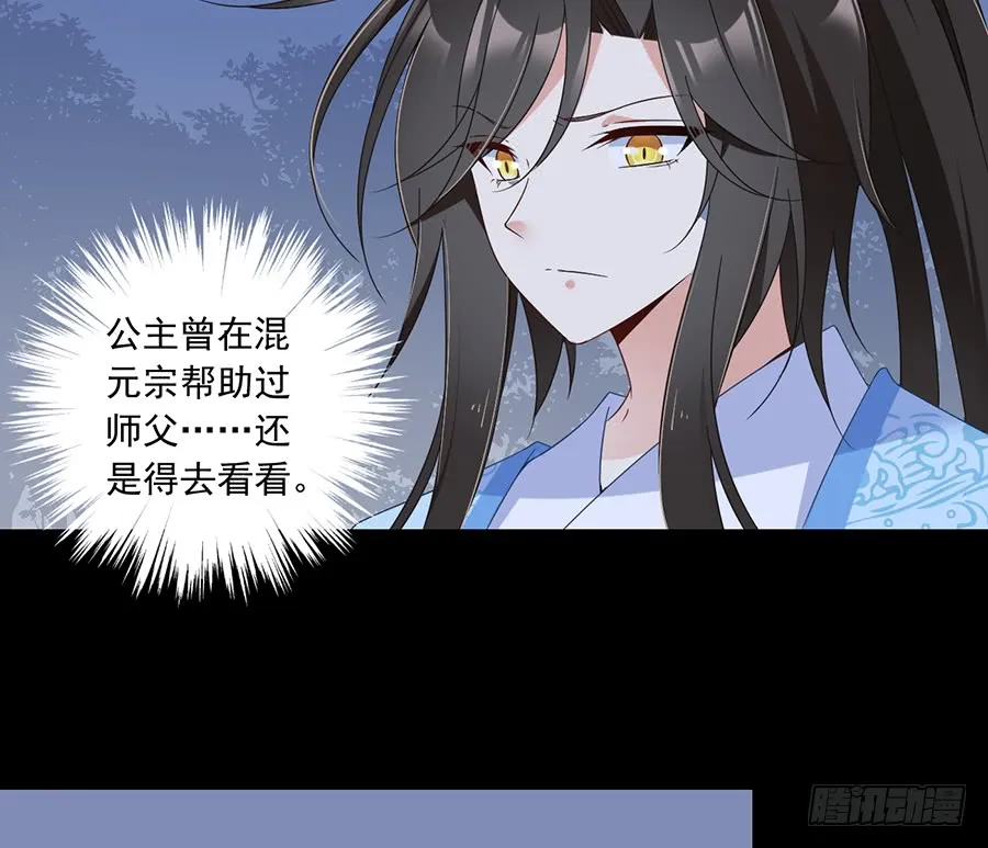 第80话 诡异的母子 第27页