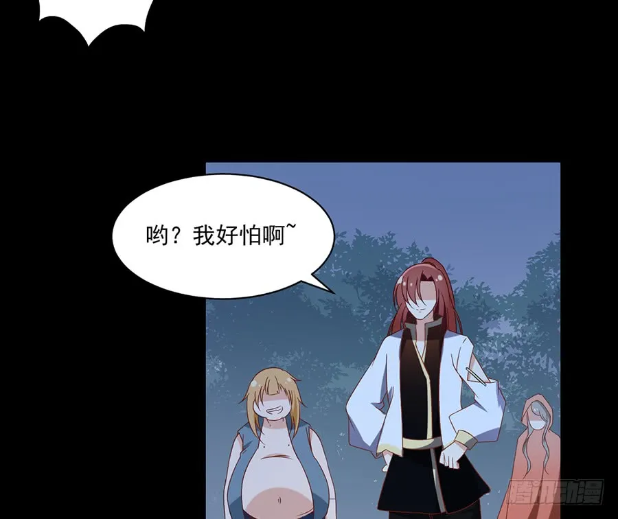 第80话 诡异的母子 第31页