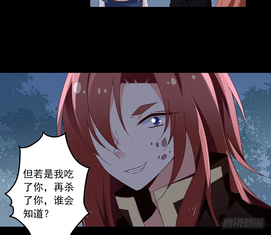 第80话 诡异的母子 第32页