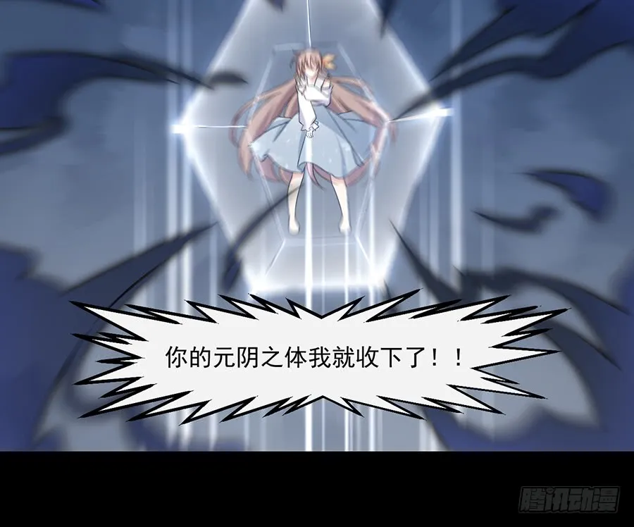 第80话 诡异的母子 第35页