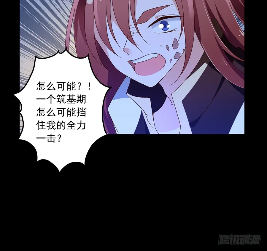 第80话 诡异的母子 第43页