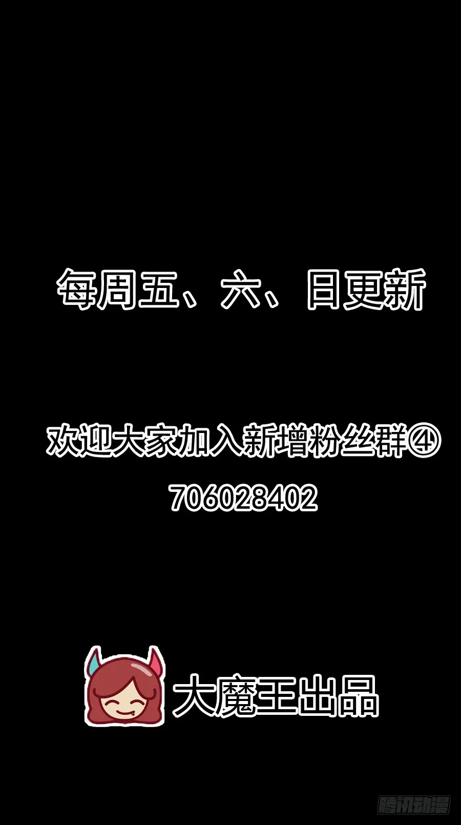 第80话 诡异的母子 第45页