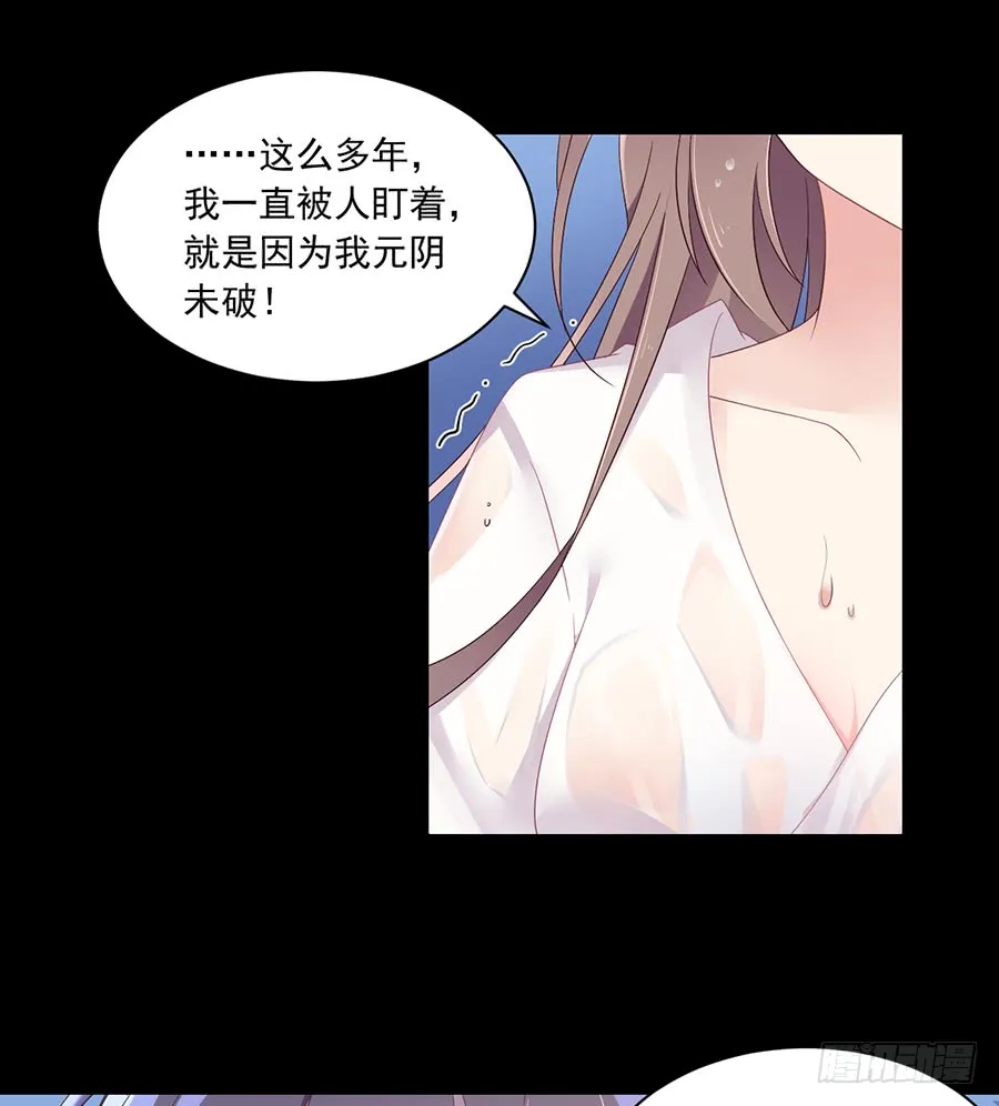 第82话 蛇口救人 第3页