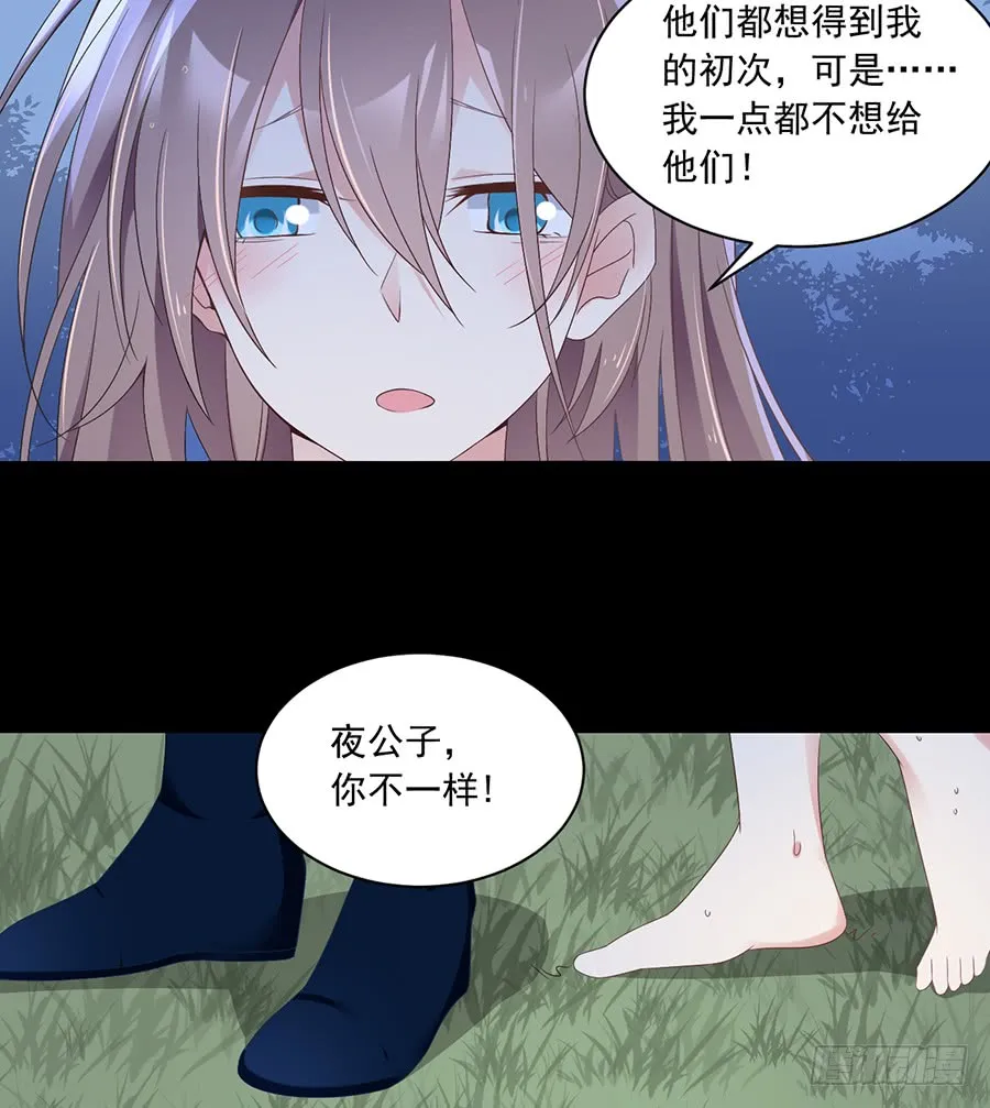 第82话 蛇口救人 第4页