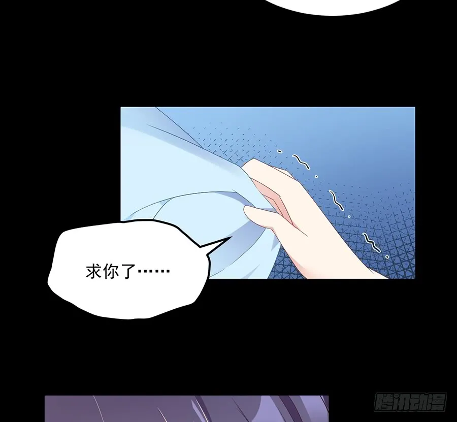 第82话 蛇口救人 第7页
