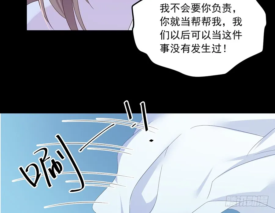 第82话 蛇口救人 第9页