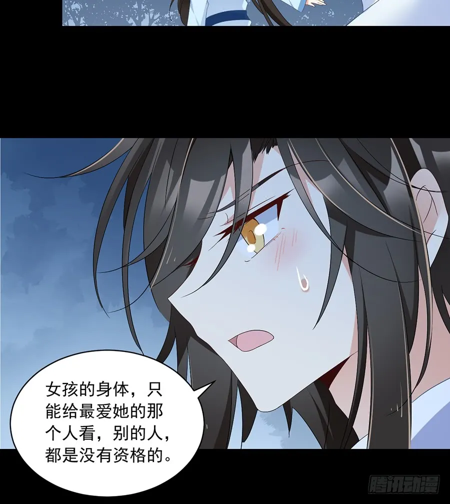 第82话 蛇口救人 第12页