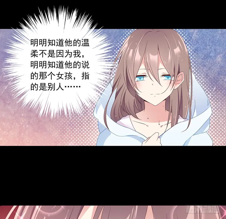 第82话 蛇口救人 第13页