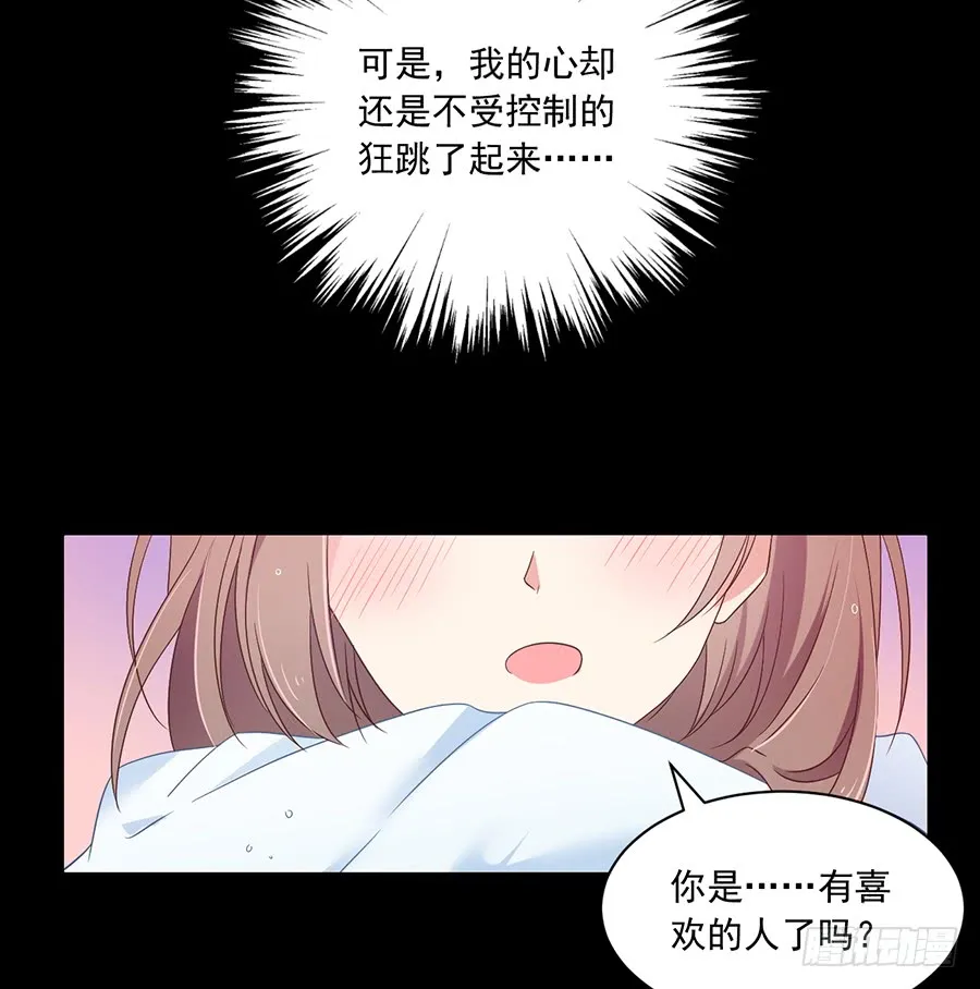 第82话 蛇口救人 第15页
