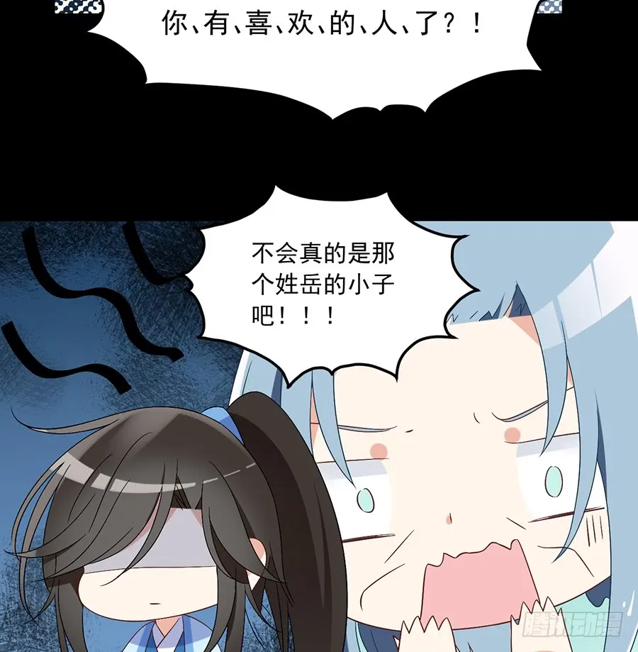 第82话 蛇口救人 第21页