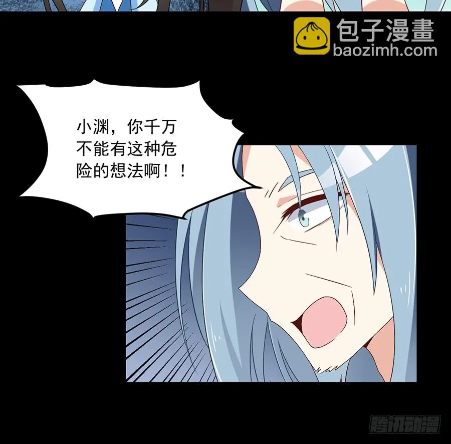 第82话 蛇口救人 第22页