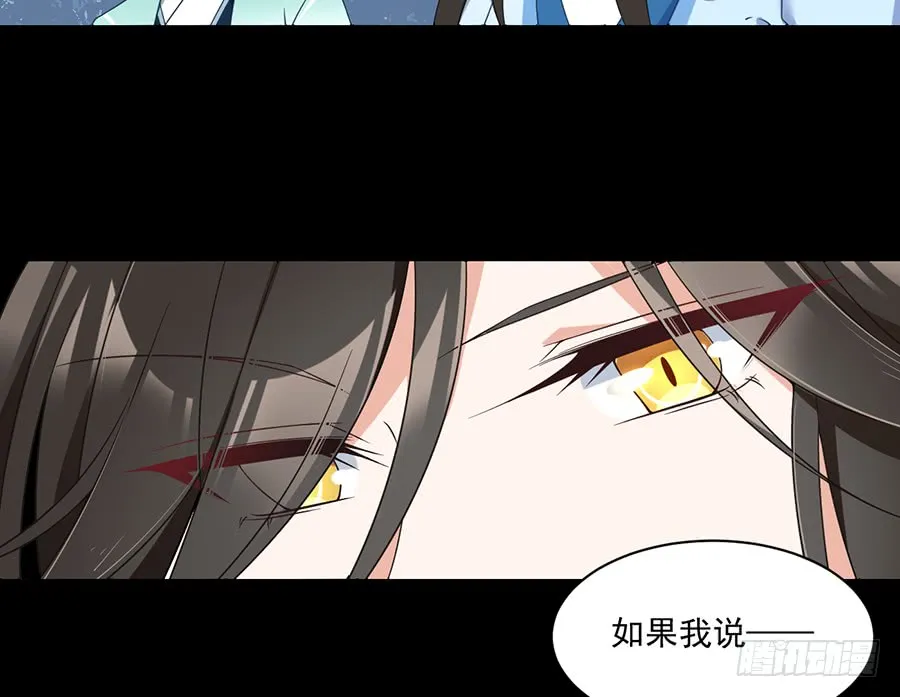 第82话 蛇口救人 第24页