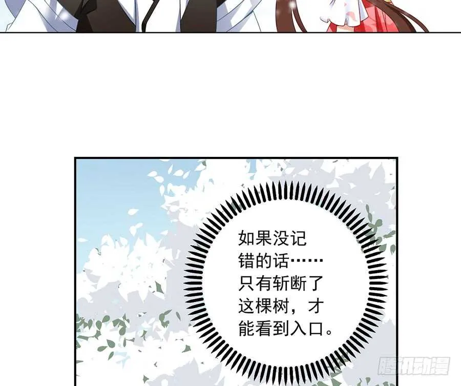 第83话 你是这世上最尊贵的人 第5页
