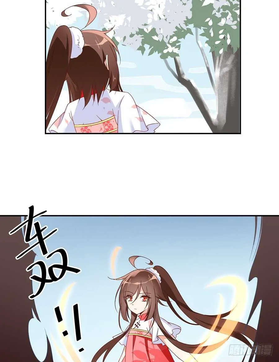 第83话 你是这世上最尊贵的人 第6页