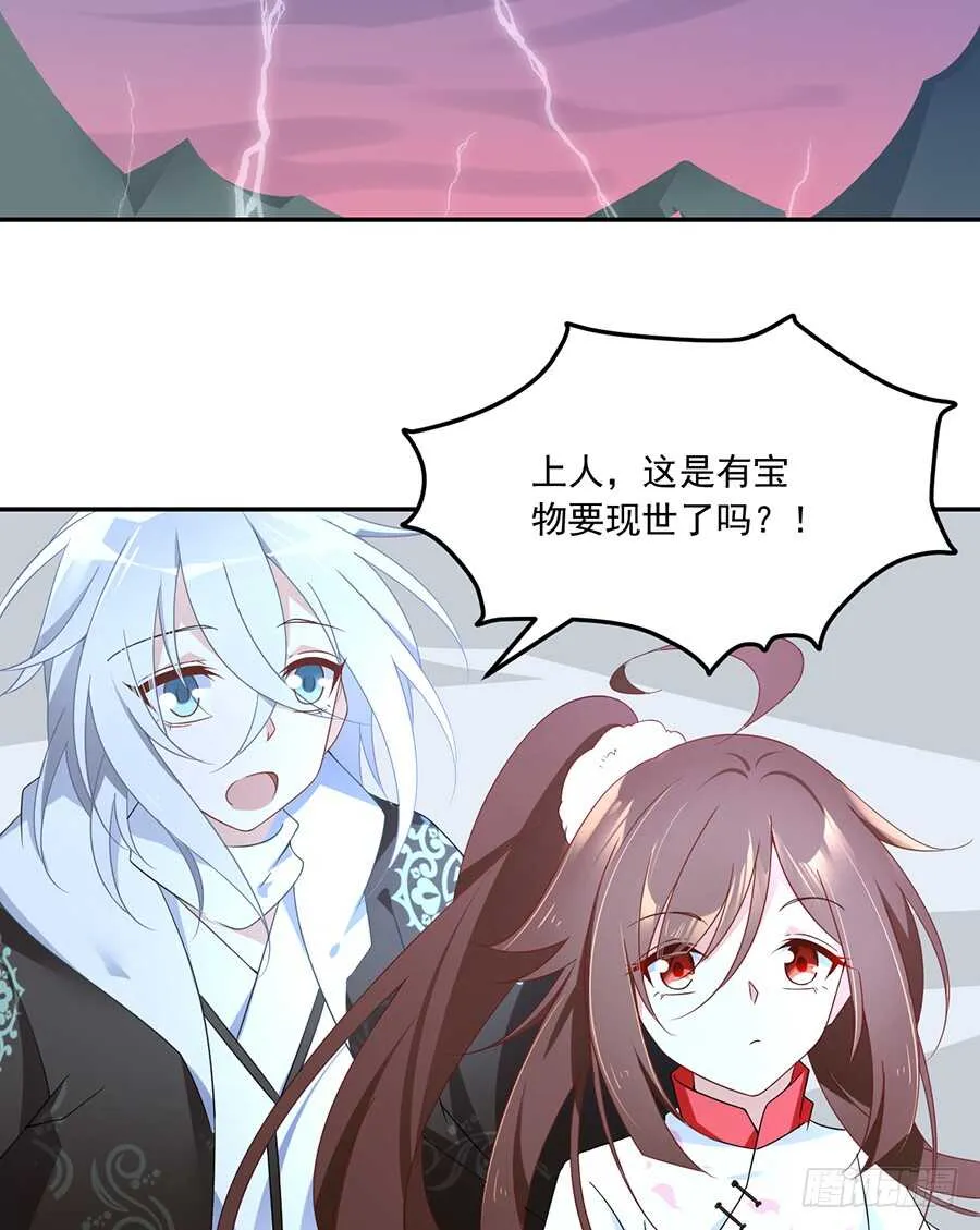 第83话 你是这世上最尊贵的人 第8页