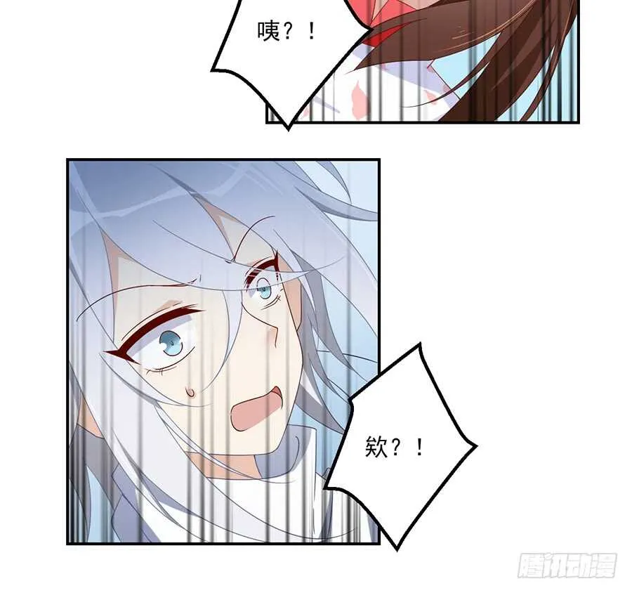 第83话 你是这世上最尊贵的人 第13页