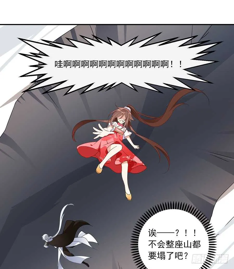 第83话 你是这世上最尊贵的人 第14页