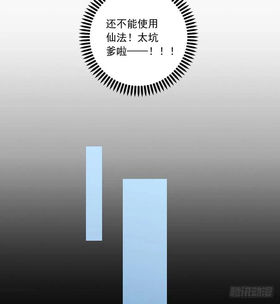 第83话 你是这世上最尊贵的人 第16页