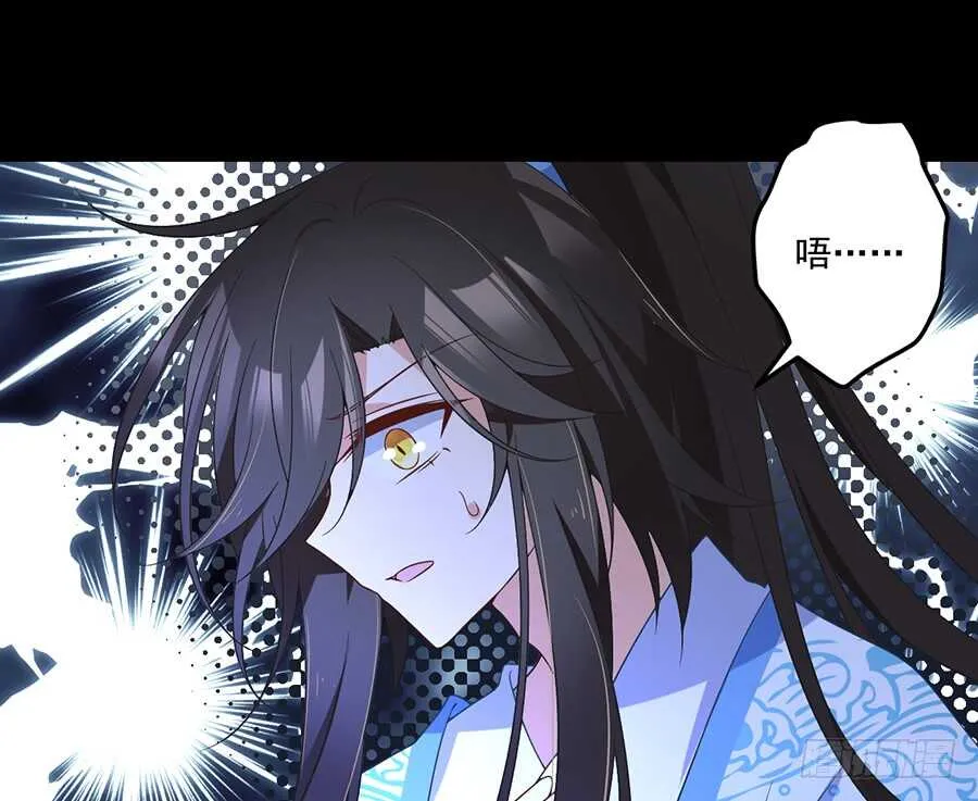 第84话 秋后算账 第3页