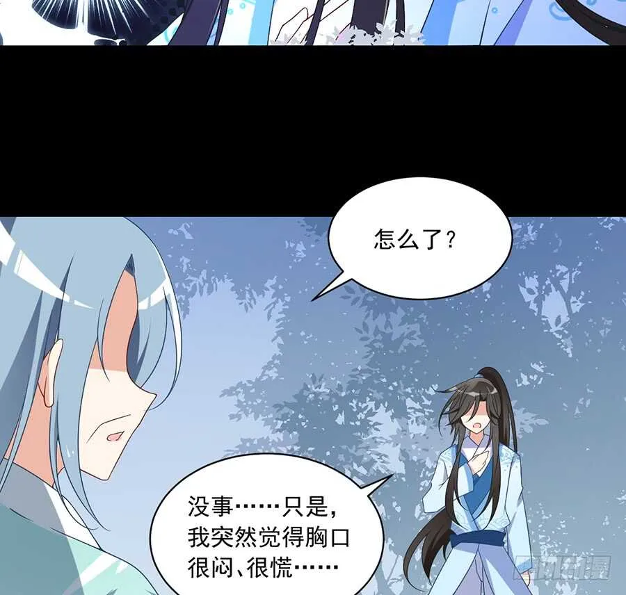 第84话 秋后算账 第4页