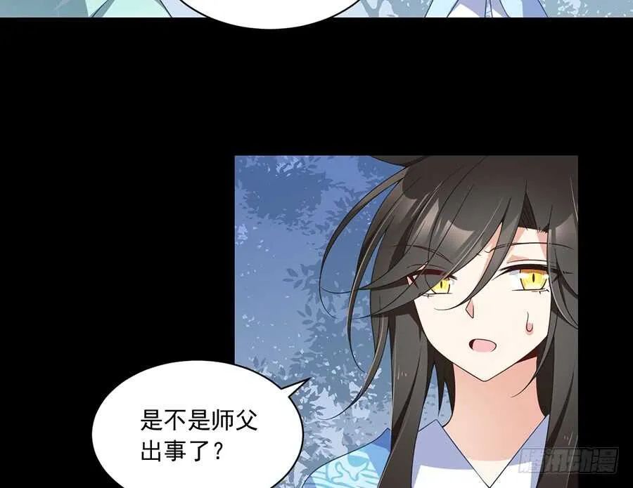 第84话 秋后算账 第5页