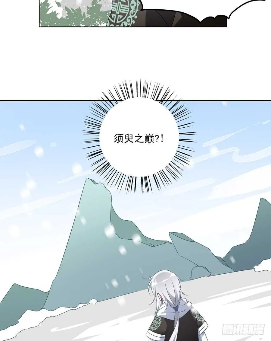 第85话 卖萌大法居然无效 第6页