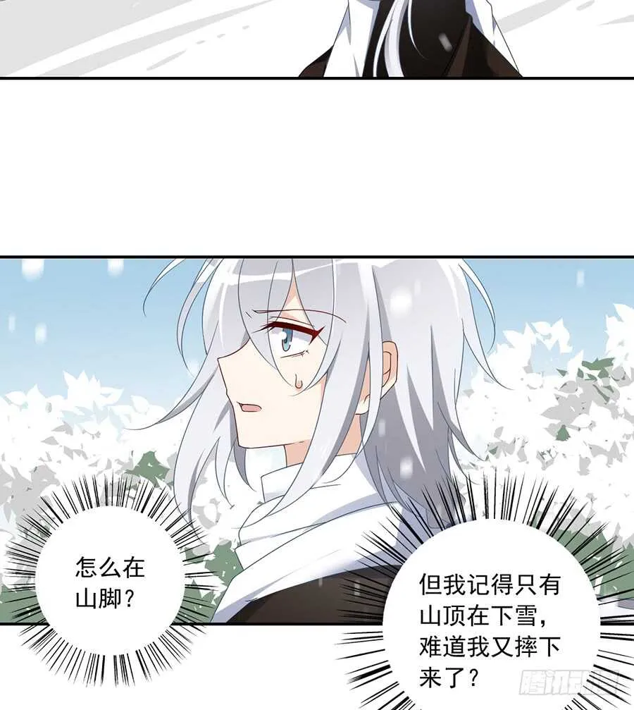 第85话 卖萌大法居然无效 第7页