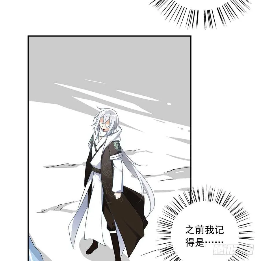 第85话 卖萌大法居然无效 第8页