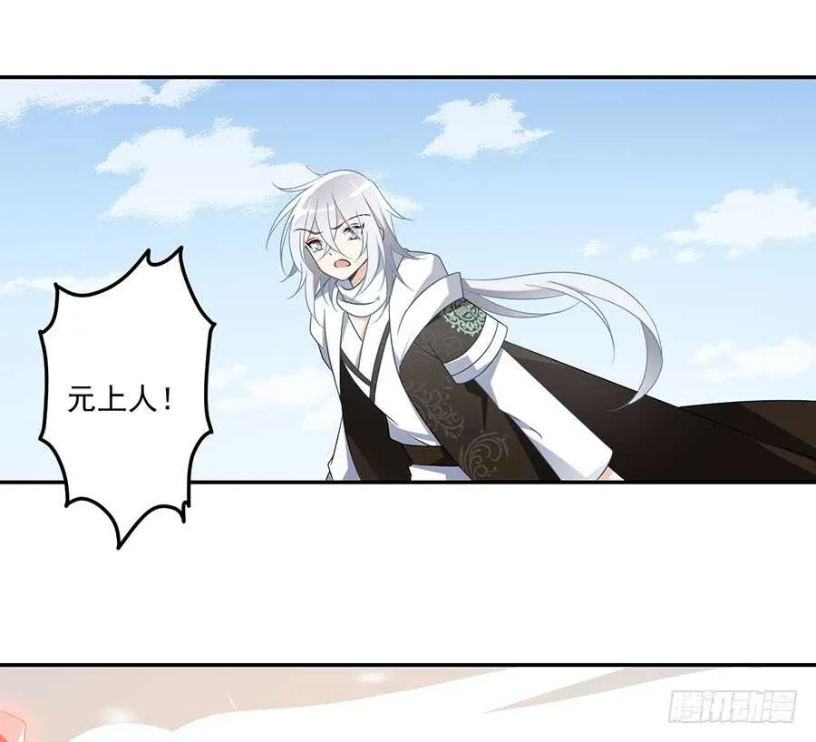第85话 卖萌大法居然无效 第13页