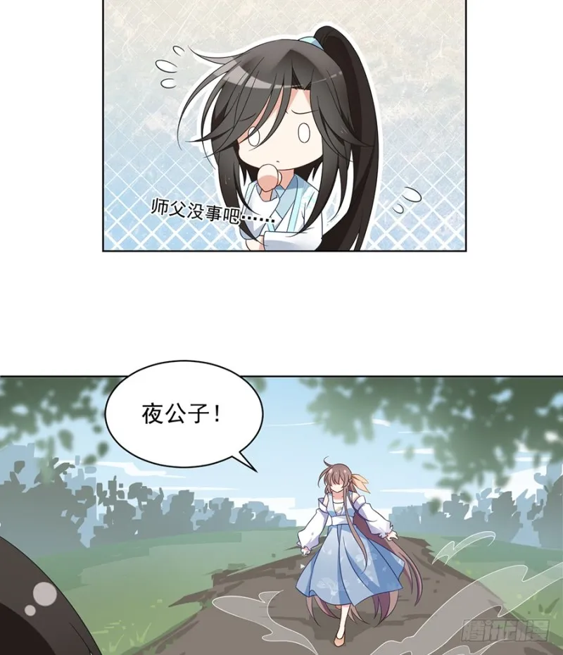 第86话 逆徒犯上了 第4页