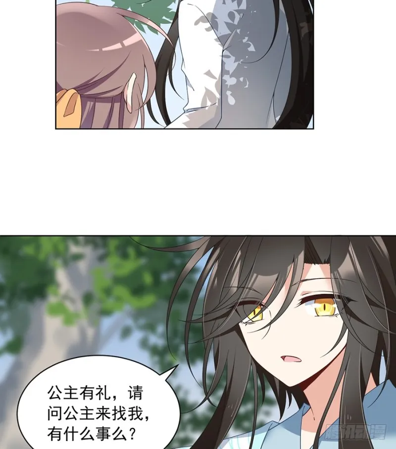 第86话 逆徒犯上了 第7页