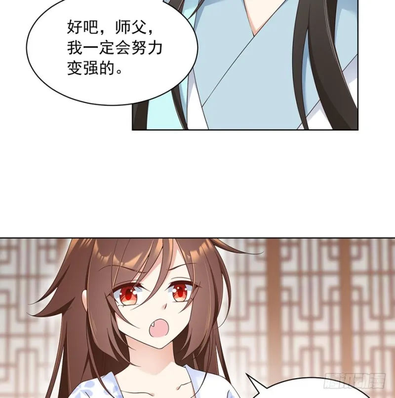 第87话 盖掉她的吻 第4页