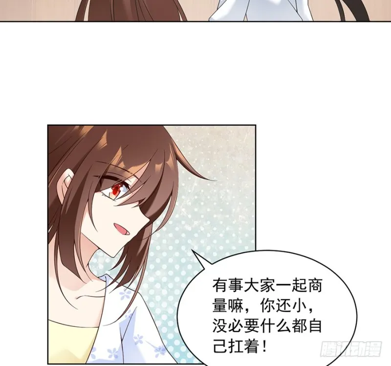第87话 盖掉她的吻 第6页