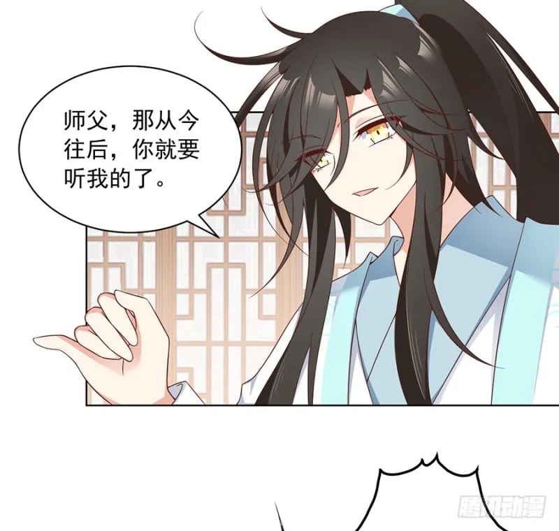 第87话 盖掉她的吻 第10页