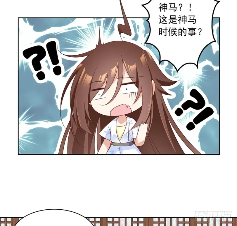 第87话 盖掉她的吻 第11页