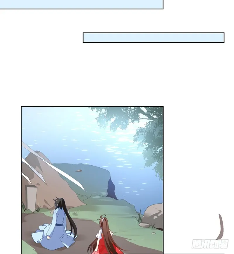 第87话 盖掉她的吻 第16页