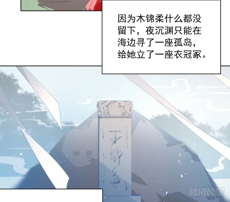第87话 盖掉她的吻 第17页