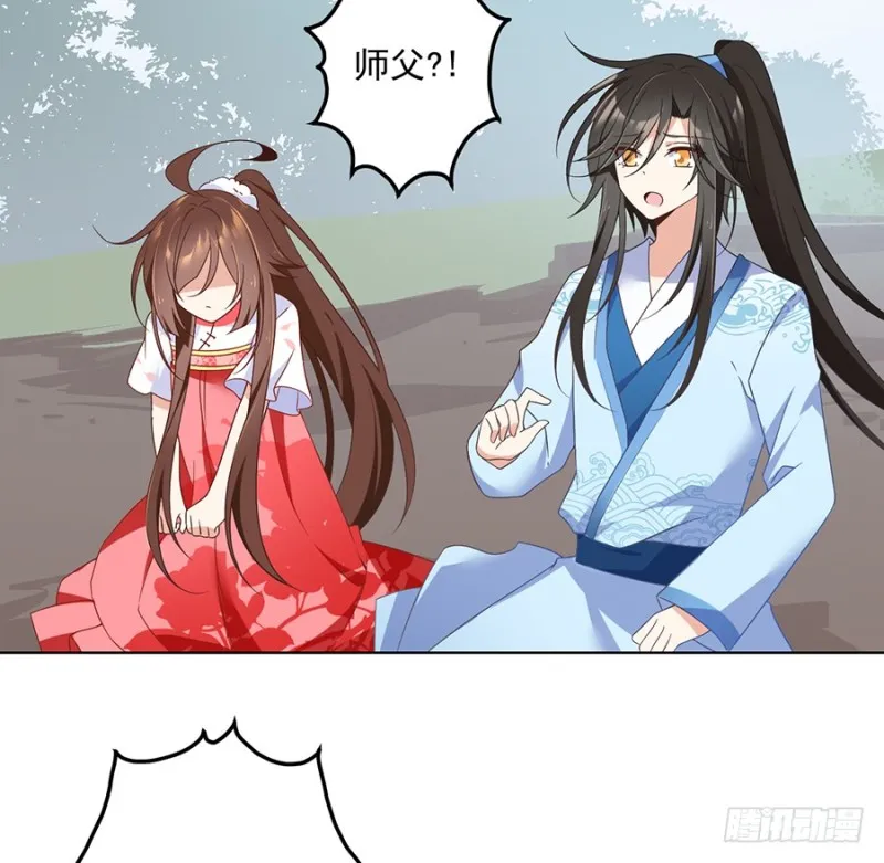 第87话 盖掉她的吻 第19页