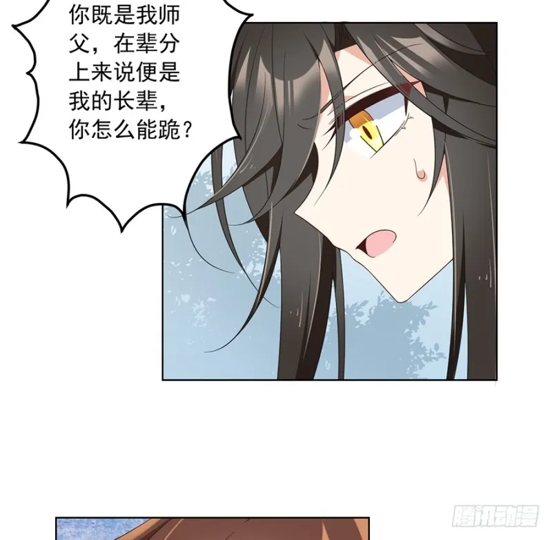 第87话 盖掉她的吻 第20页