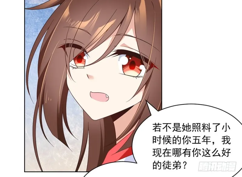 第87话 盖掉她的吻 第21页