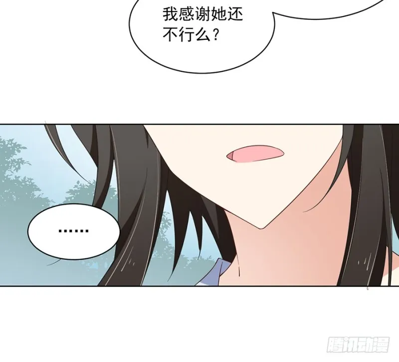 第87话 盖掉她的吻 第22页