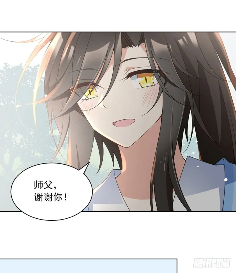 第87话 盖掉她的吻 第23页