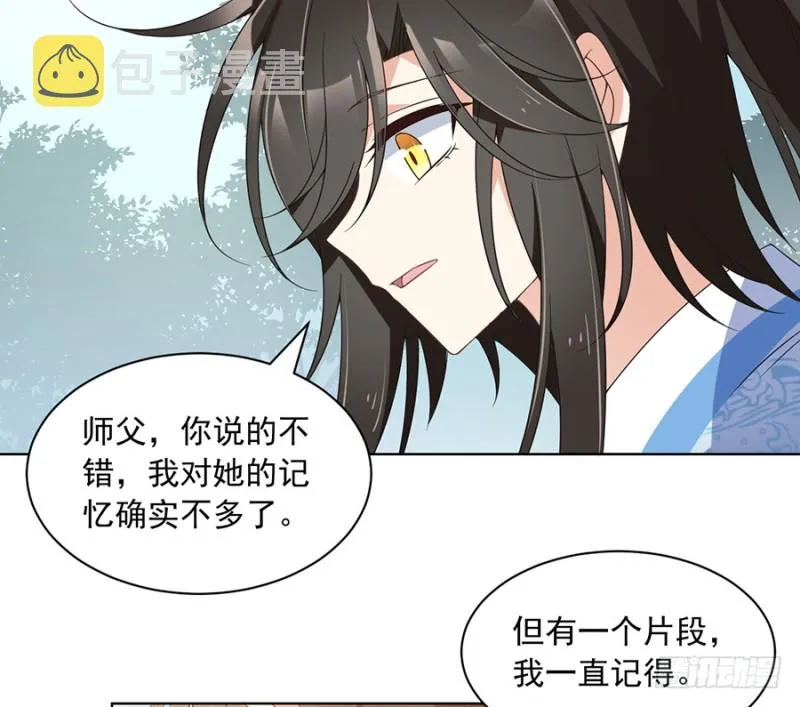 第87话 盖掉她的吻 第26页