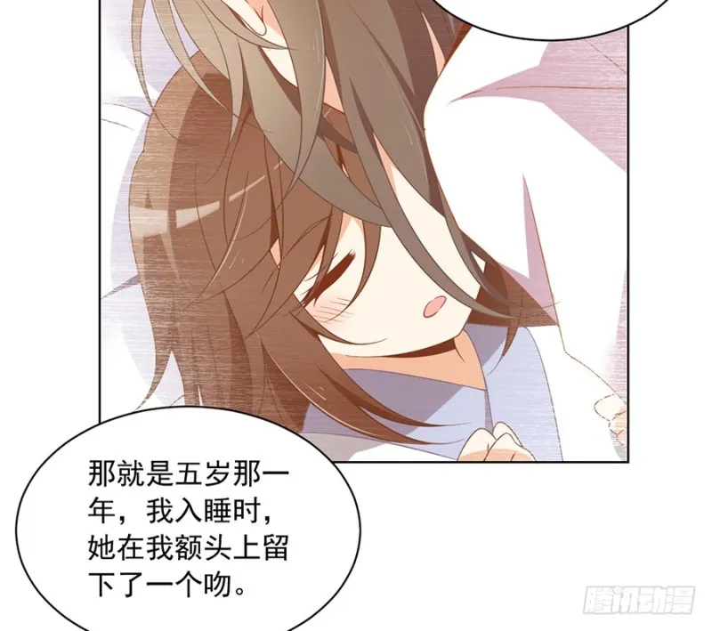 第87话 盖掉她的吻 第27页