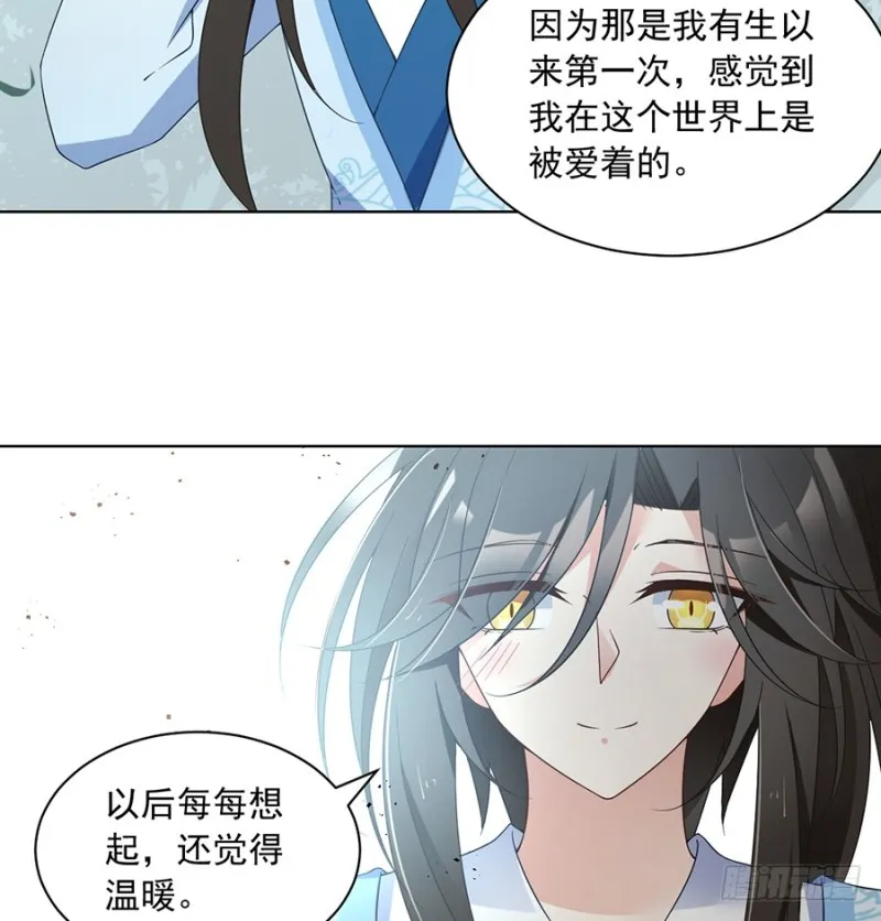 第87话 盖掉她的吻 第29页
