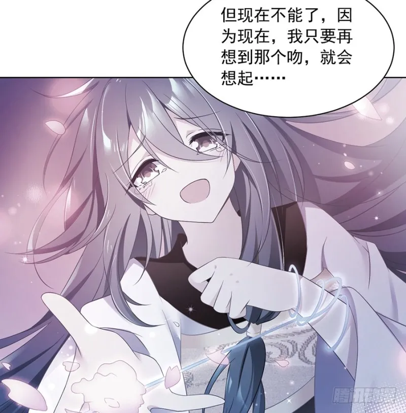 第87话 盖掉她的吻 第31页