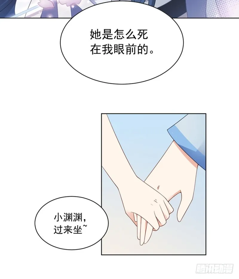 第87话 盖掉她的吻 第32页