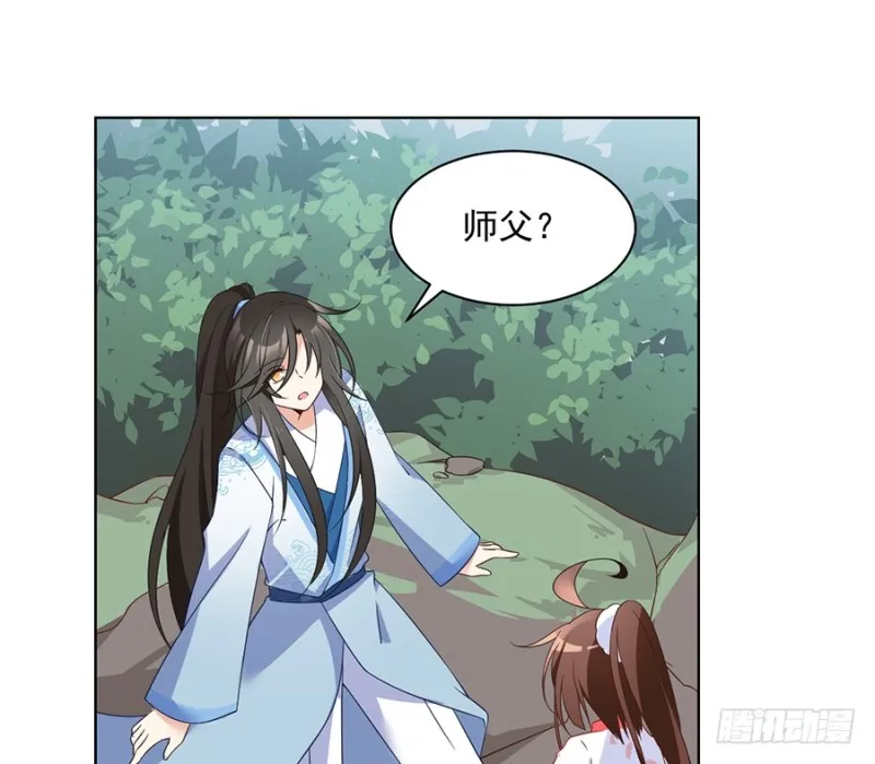 第87话 盖掉她的吻 第33页